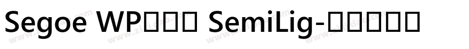 Segoe WP正黑體 SemiLig字体转换
